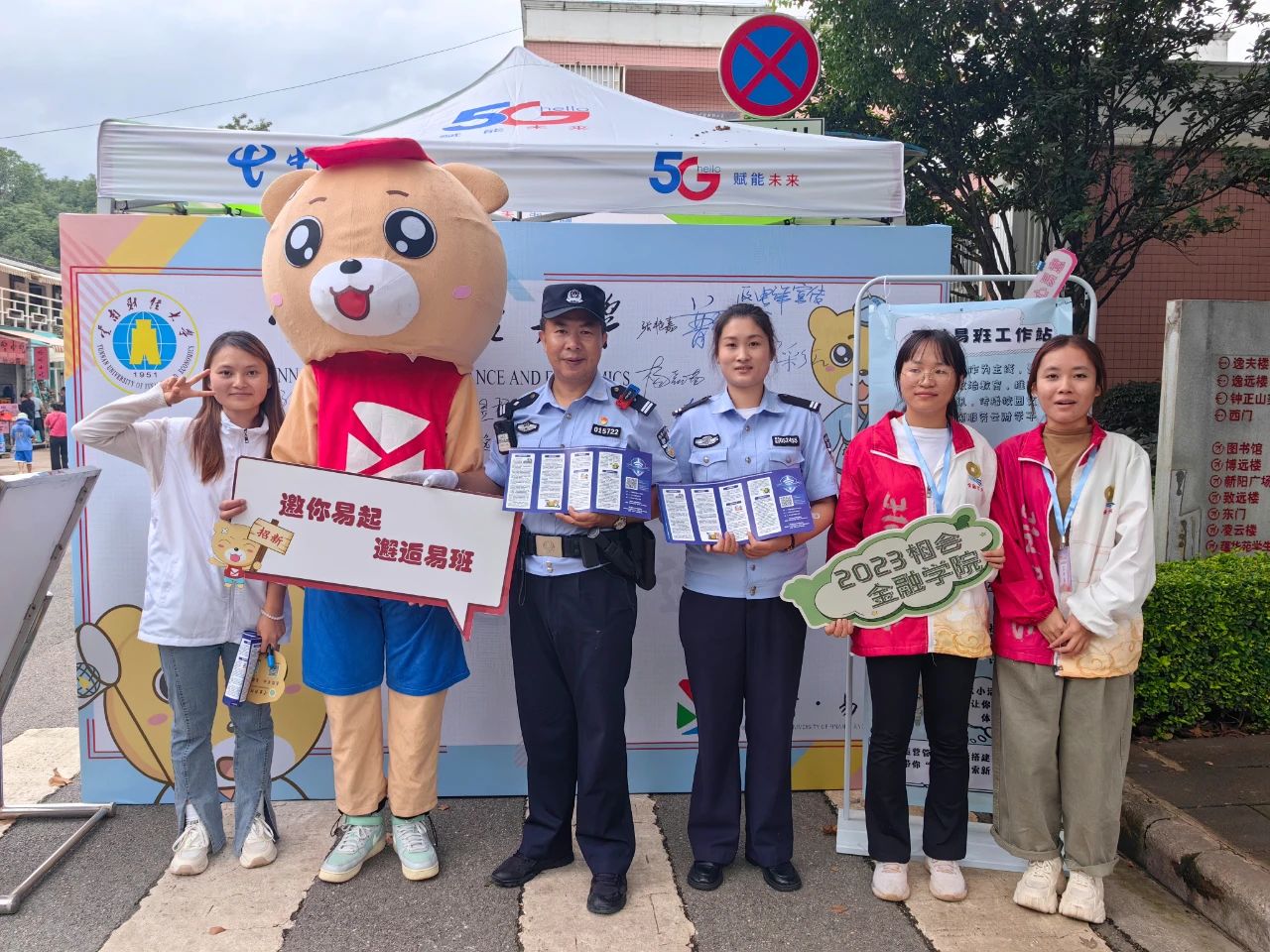 开学第一课 | 五华警方尽心守护“少年的你”！