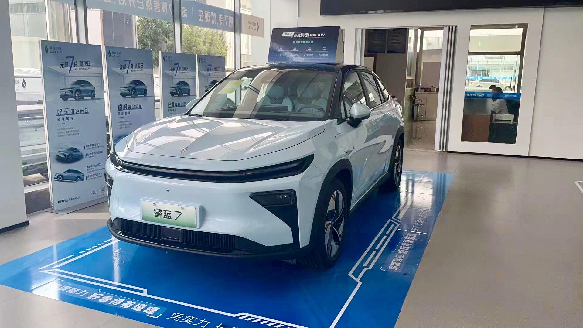 睿蓝7.jpg