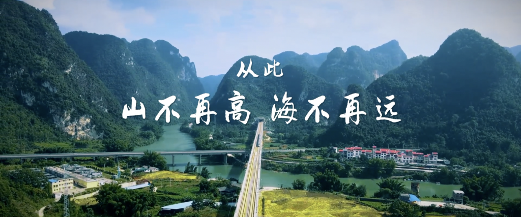 出山