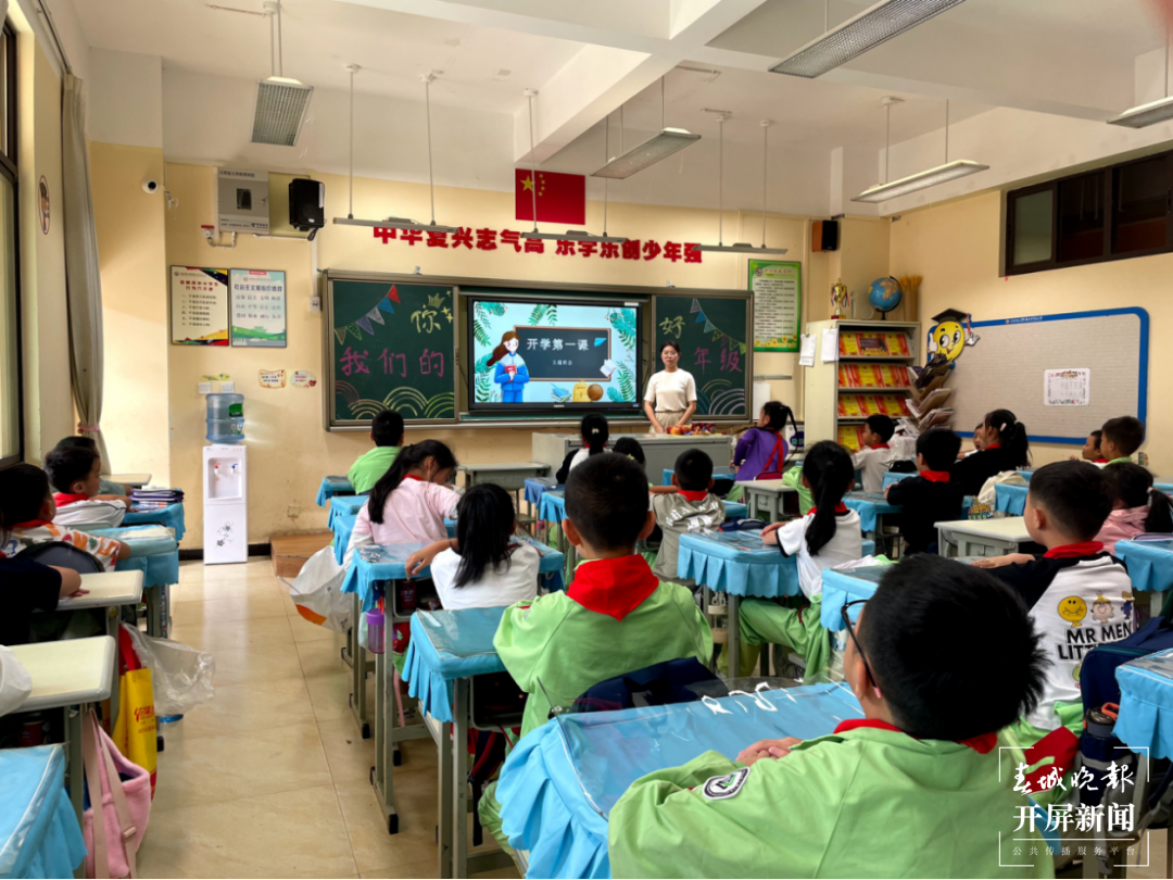 师大附属七彩云南小学：安全知识进校园，上好开学第一课
