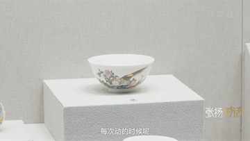 找寻古瓷上的时代气韵6.gif