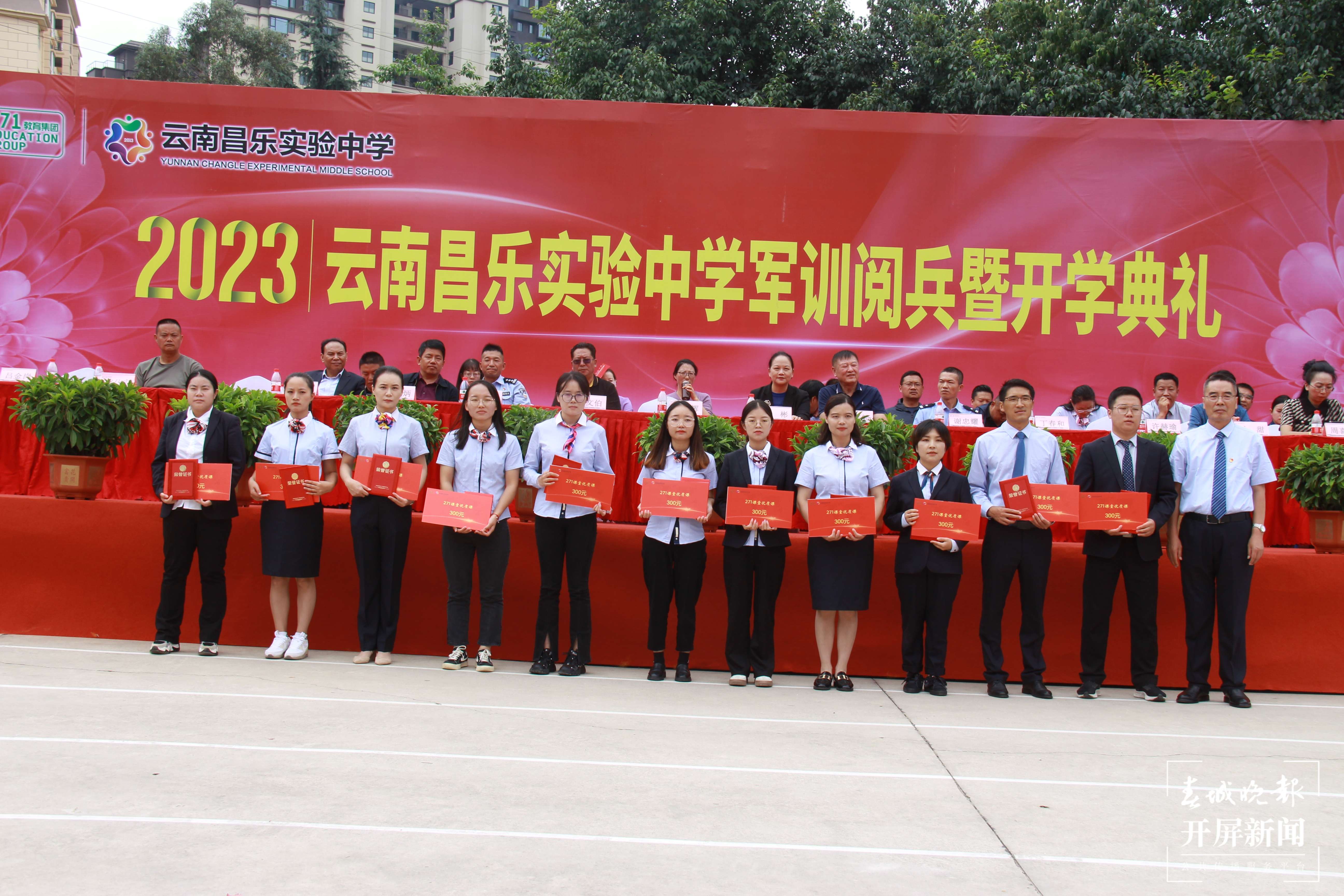 昌乐军训