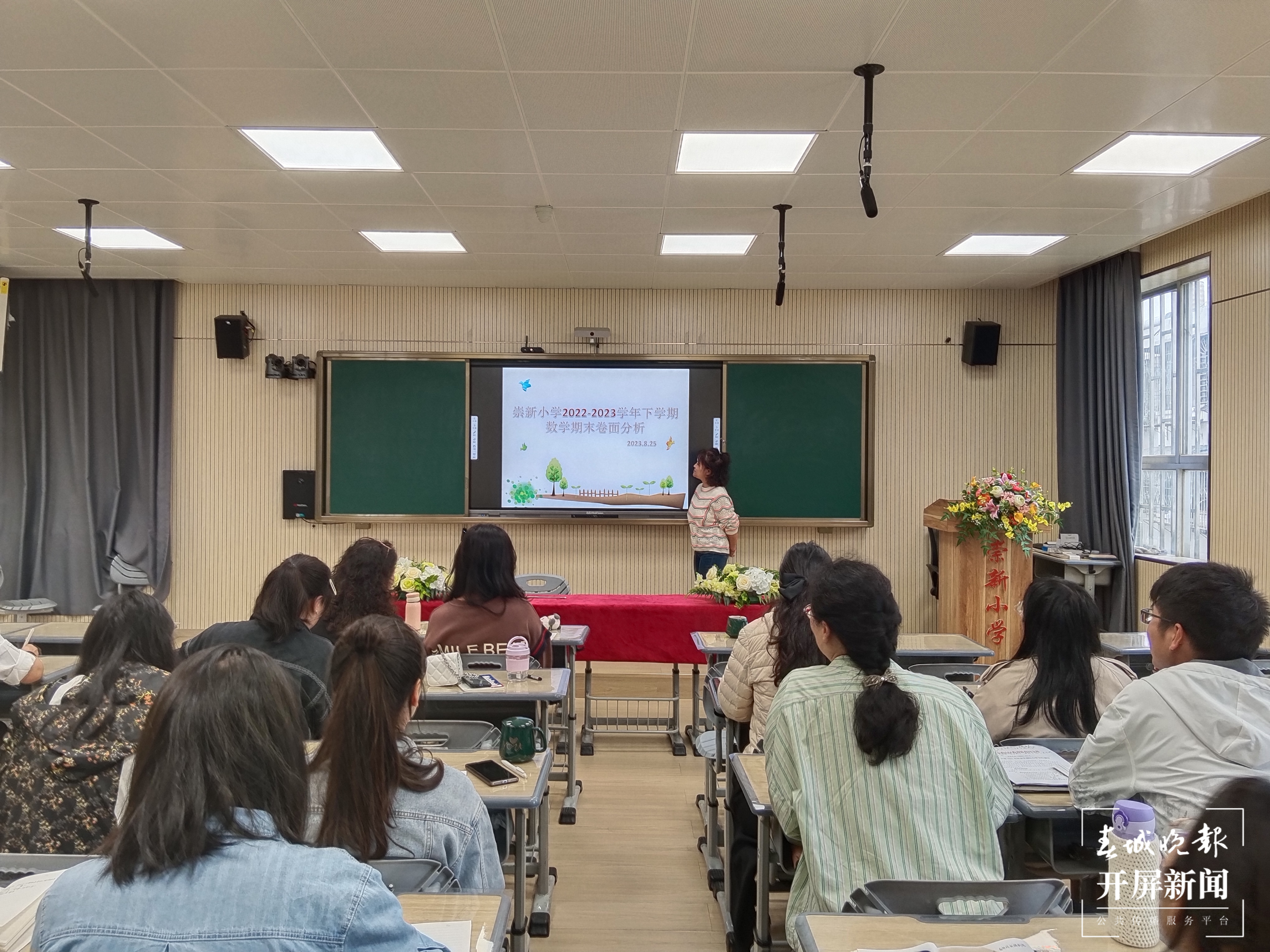 崇新小学质量分析