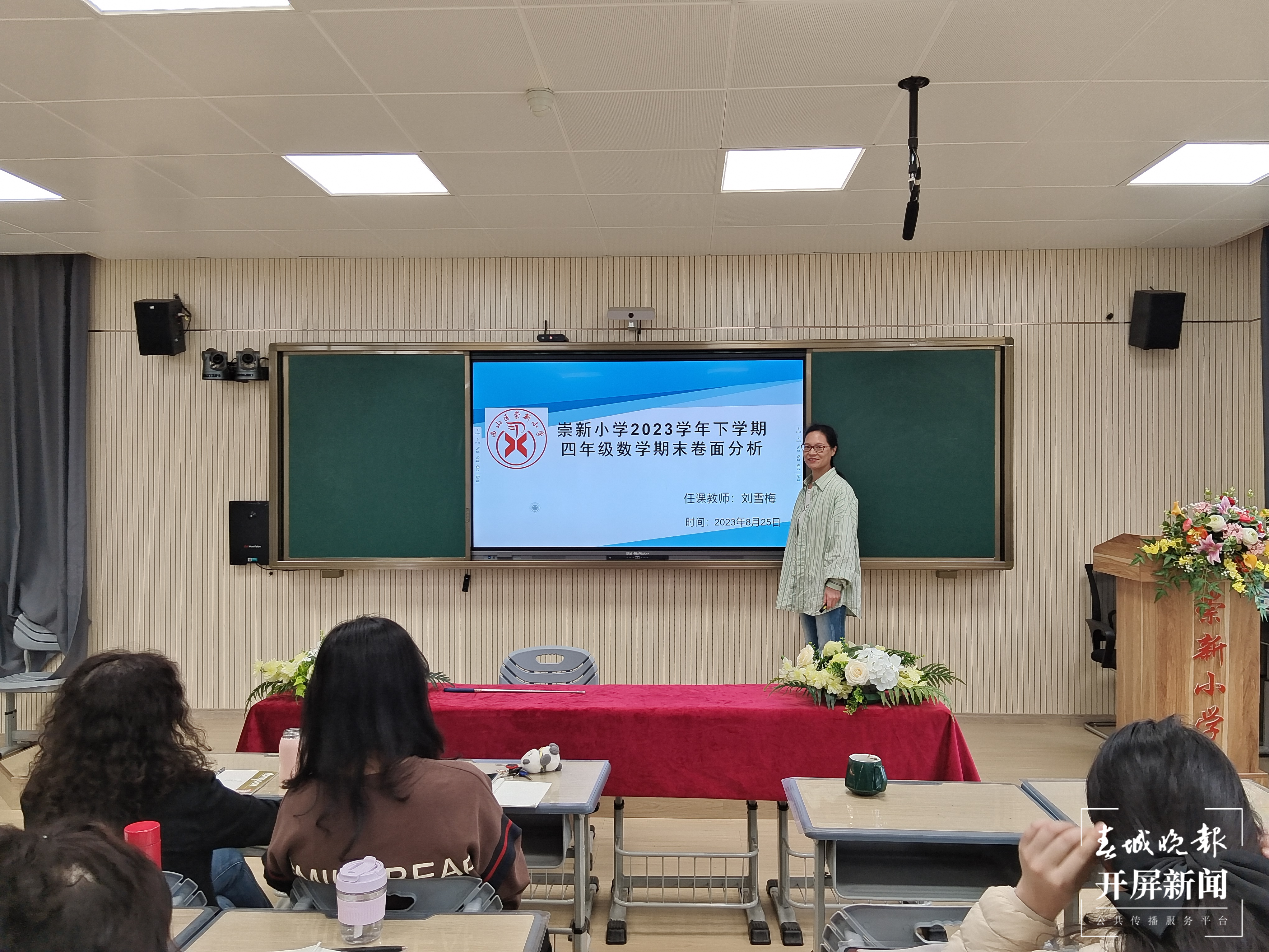 崇新小学质量分析