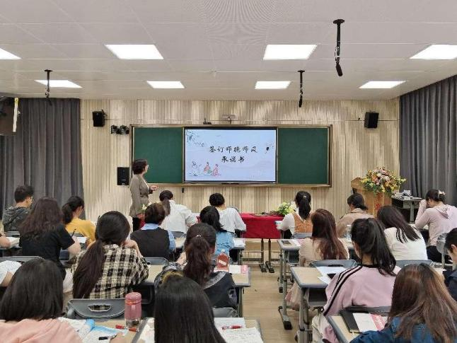 崇新小学师德培训