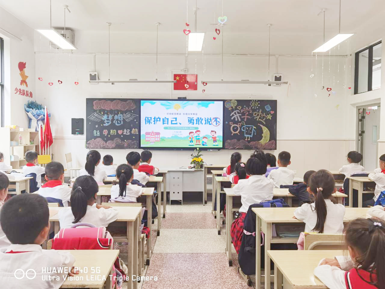 海源安全教育