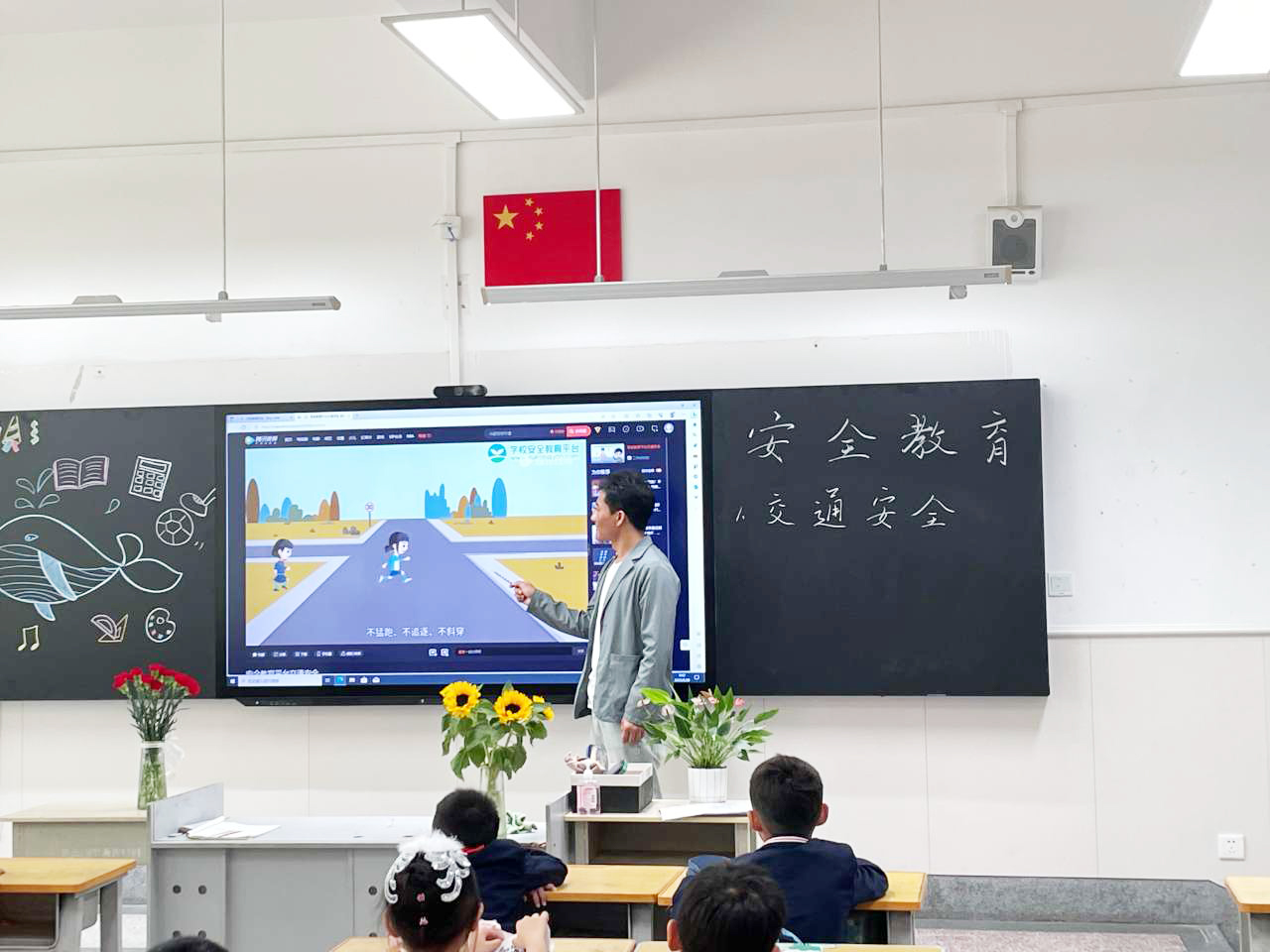 海源安全教育