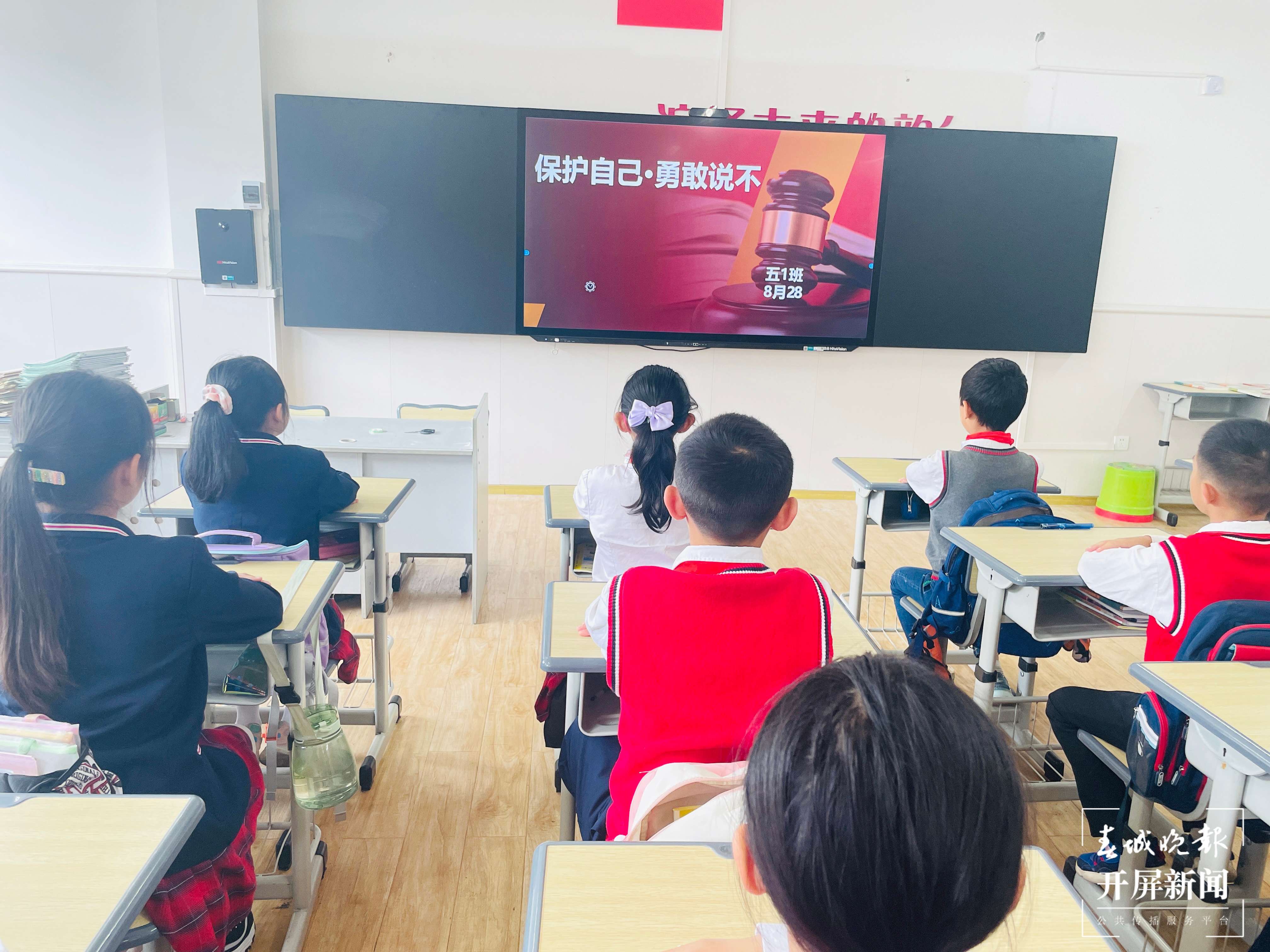 海源安全教育