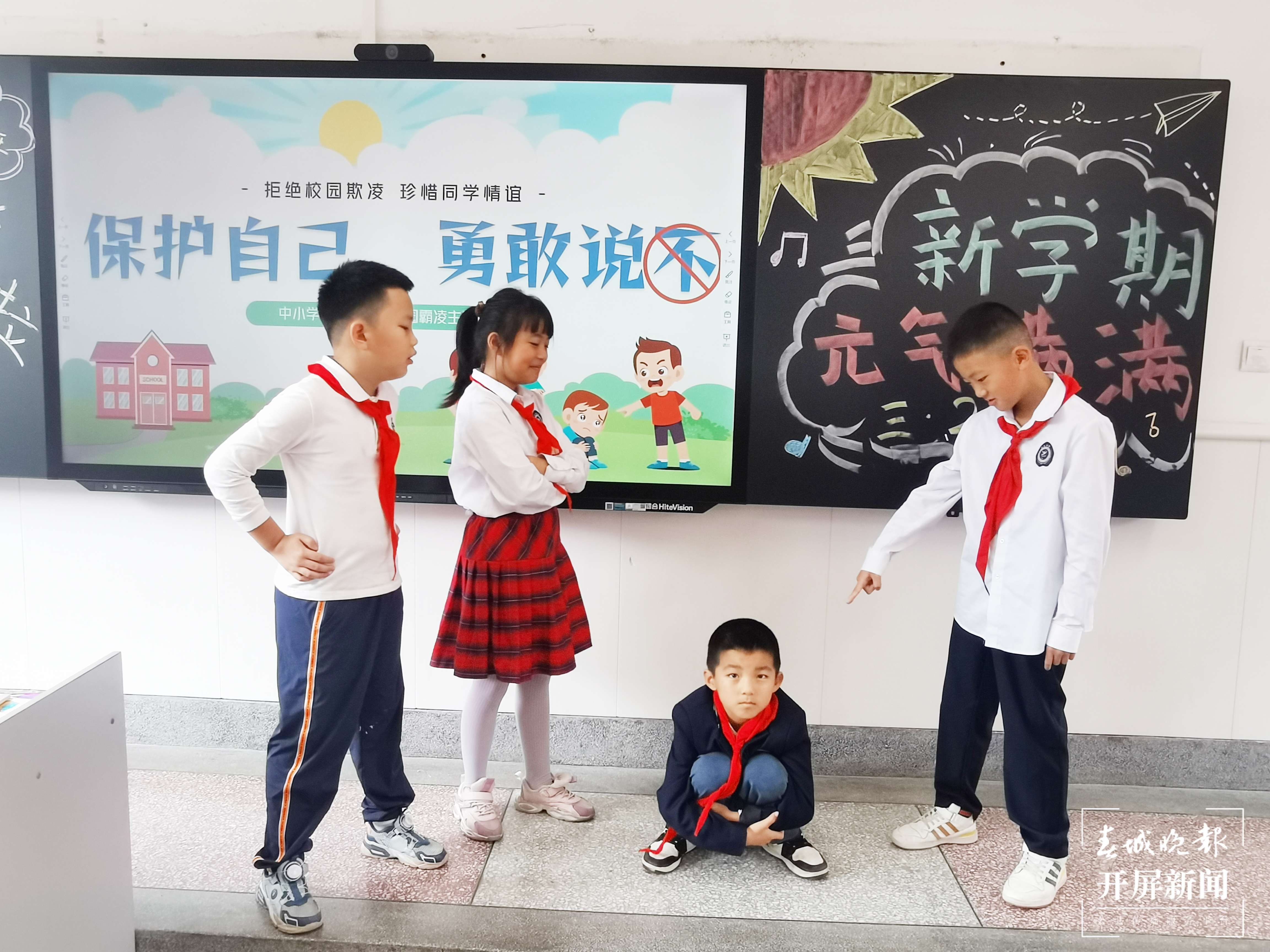 海源安全教育