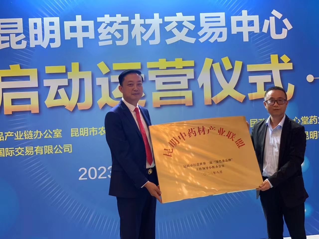 昆明中药材交易中心图6.jpg