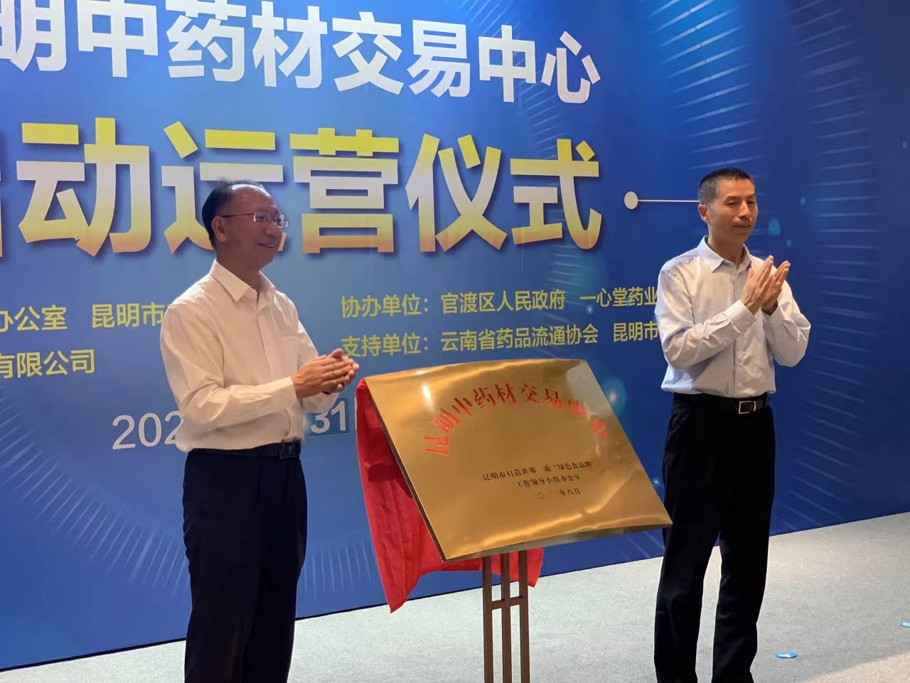 昆明中药材交易中心图5.jpg