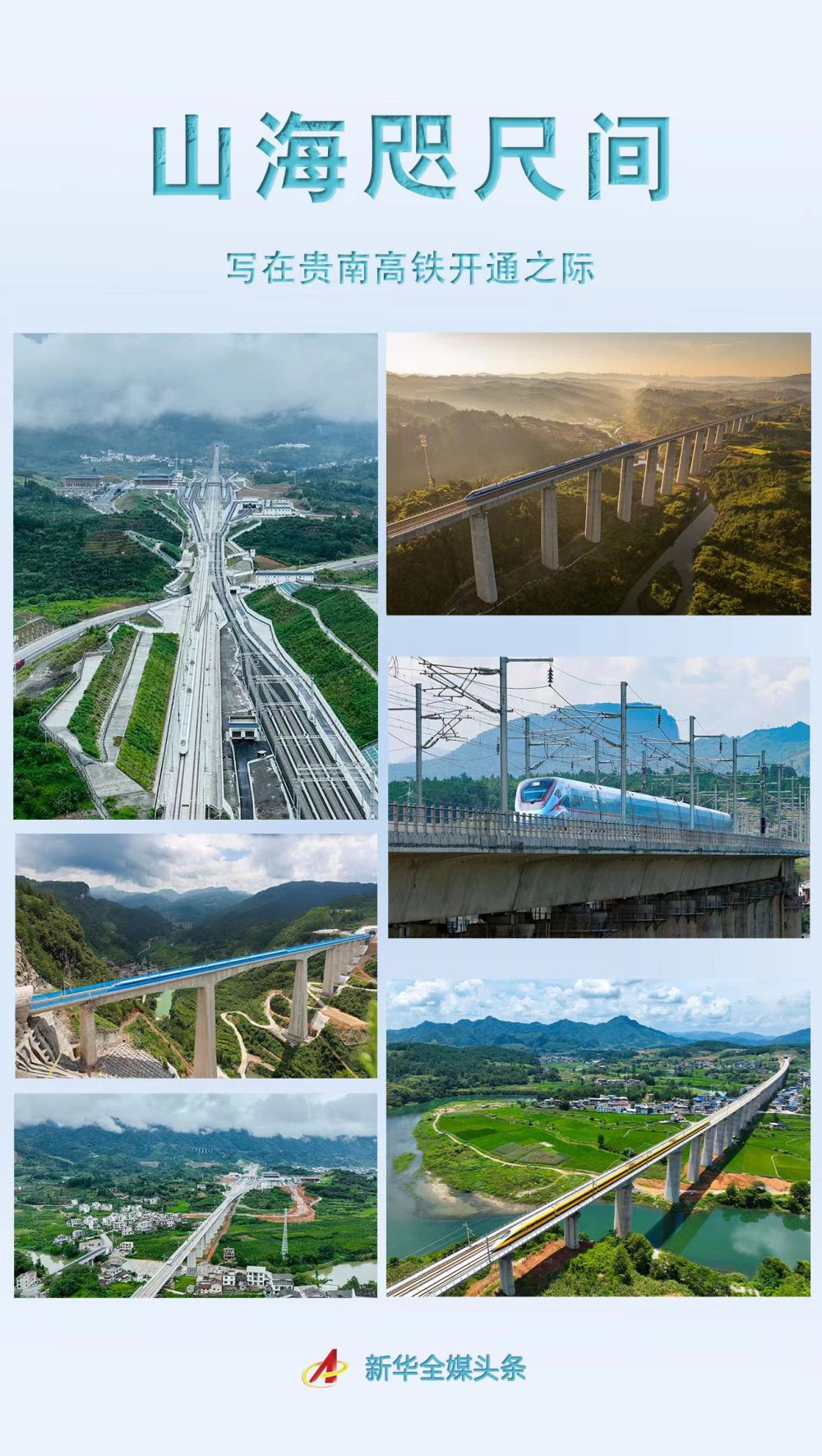 山海咫尺间1.jpg