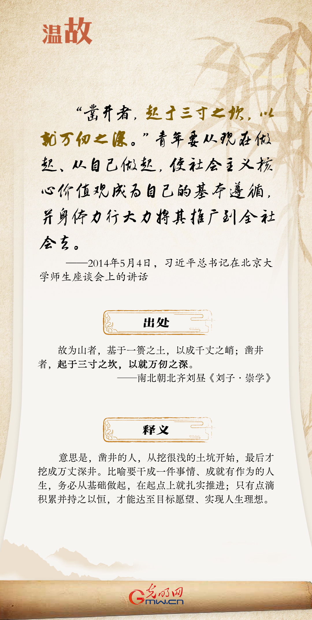 积累篇3.jpg