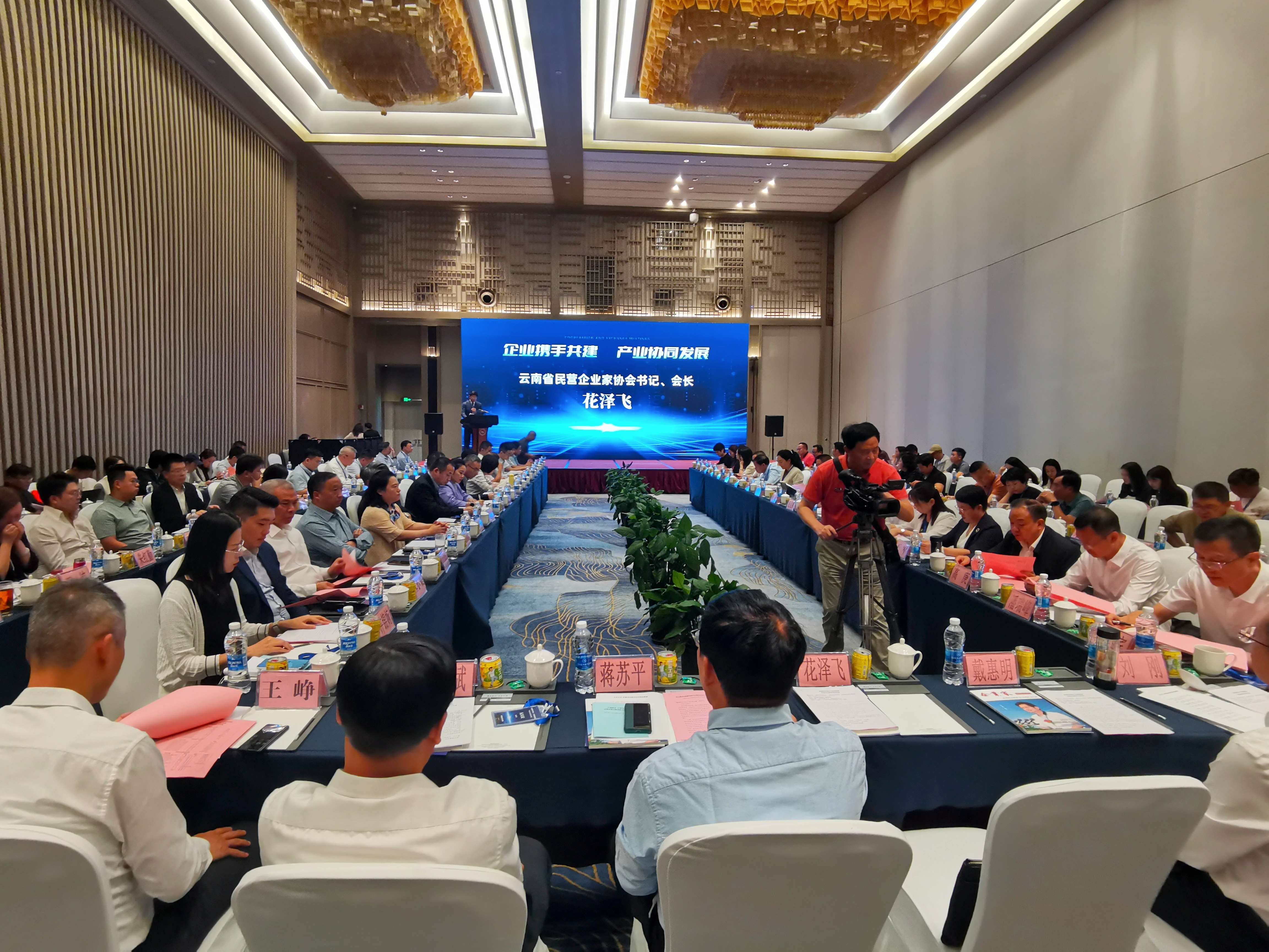 会议现场.jpg