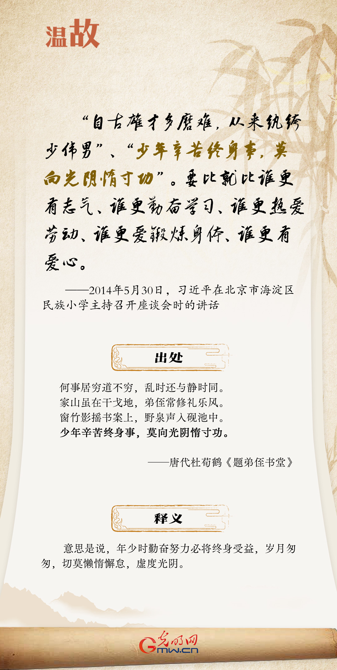 开学第一课3.jpg
