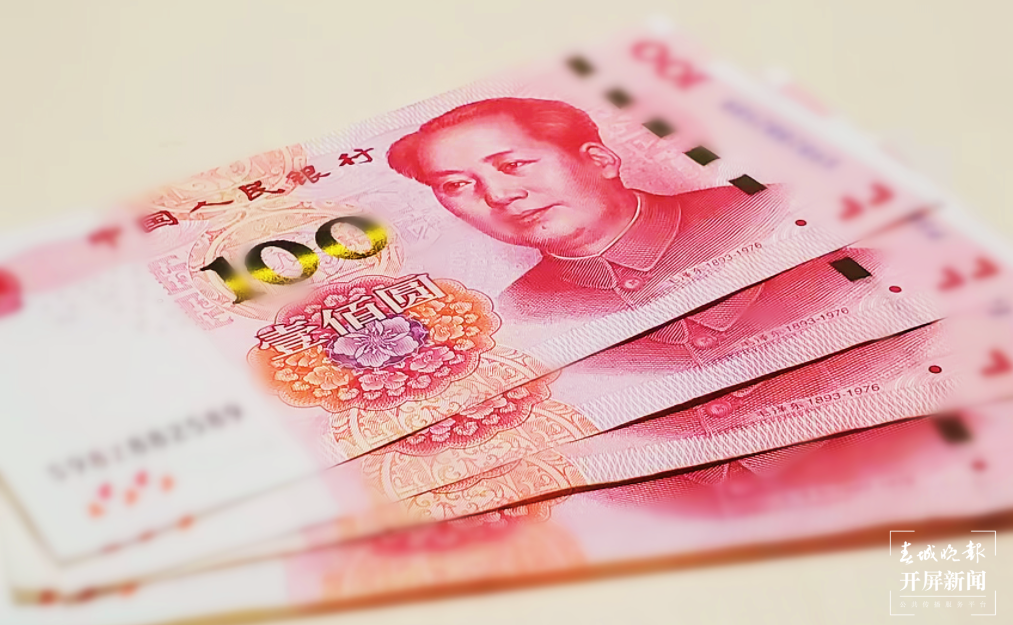 人民币 （易科彦 摄）