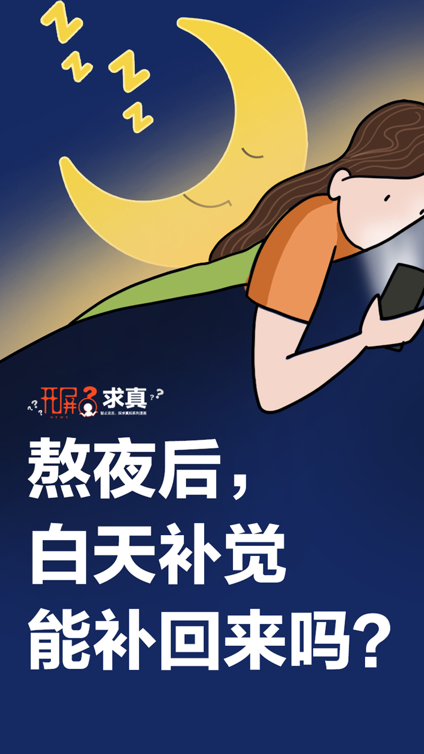 周一见（0904）