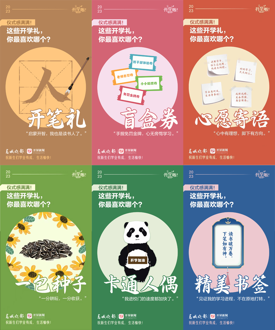周一见（0904）
