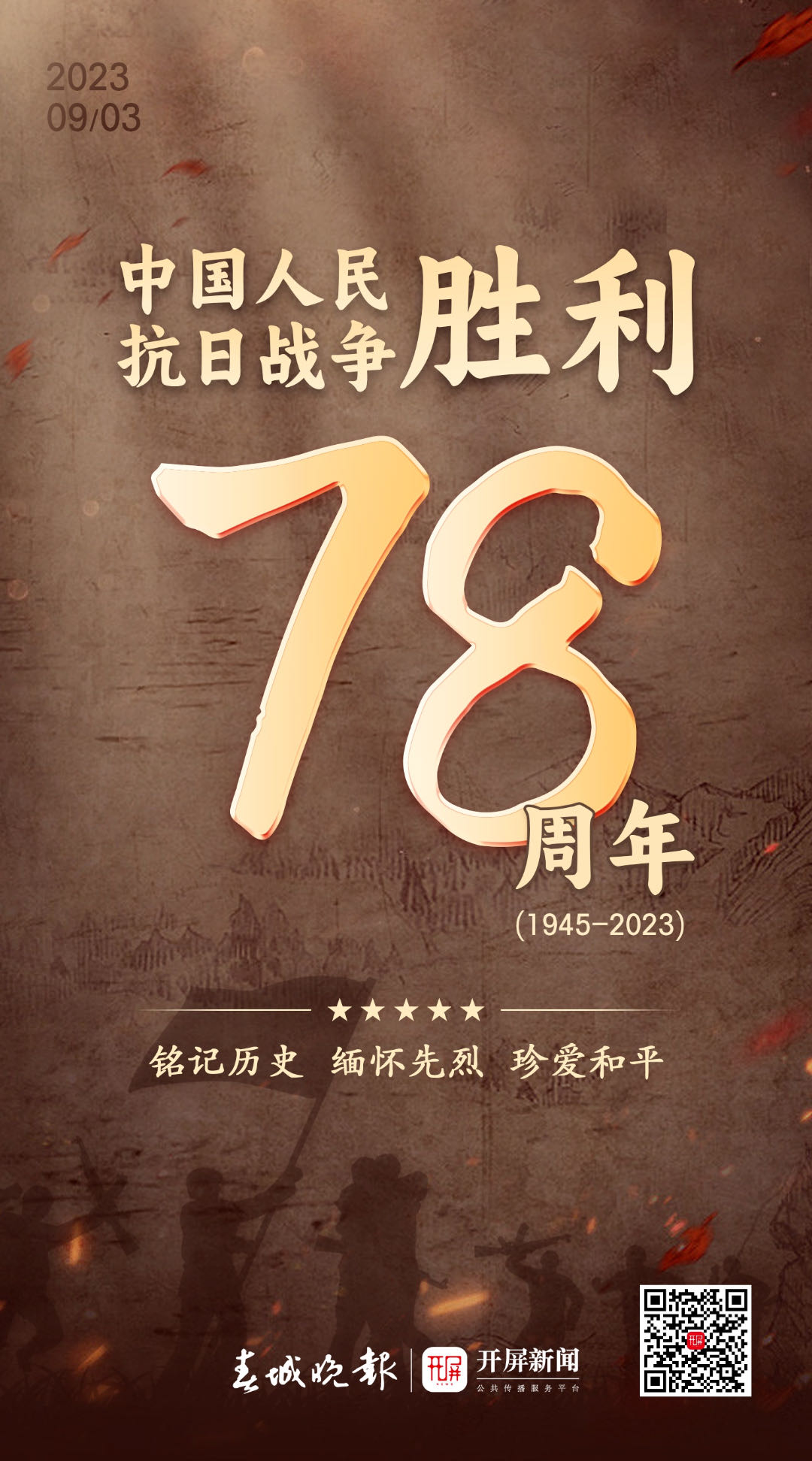 周一见（0904）