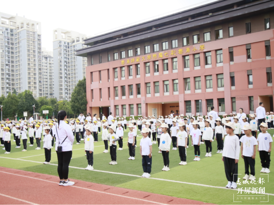 七彩云南小学
