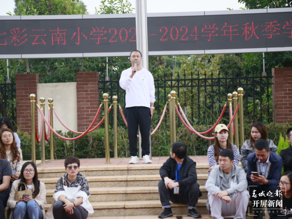 七彩云南小学