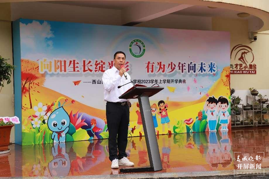 杨家中心学校开学
