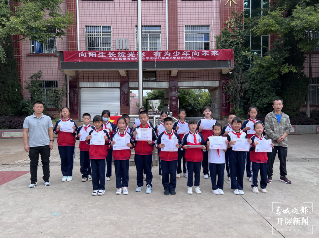 杨家中心学校开学