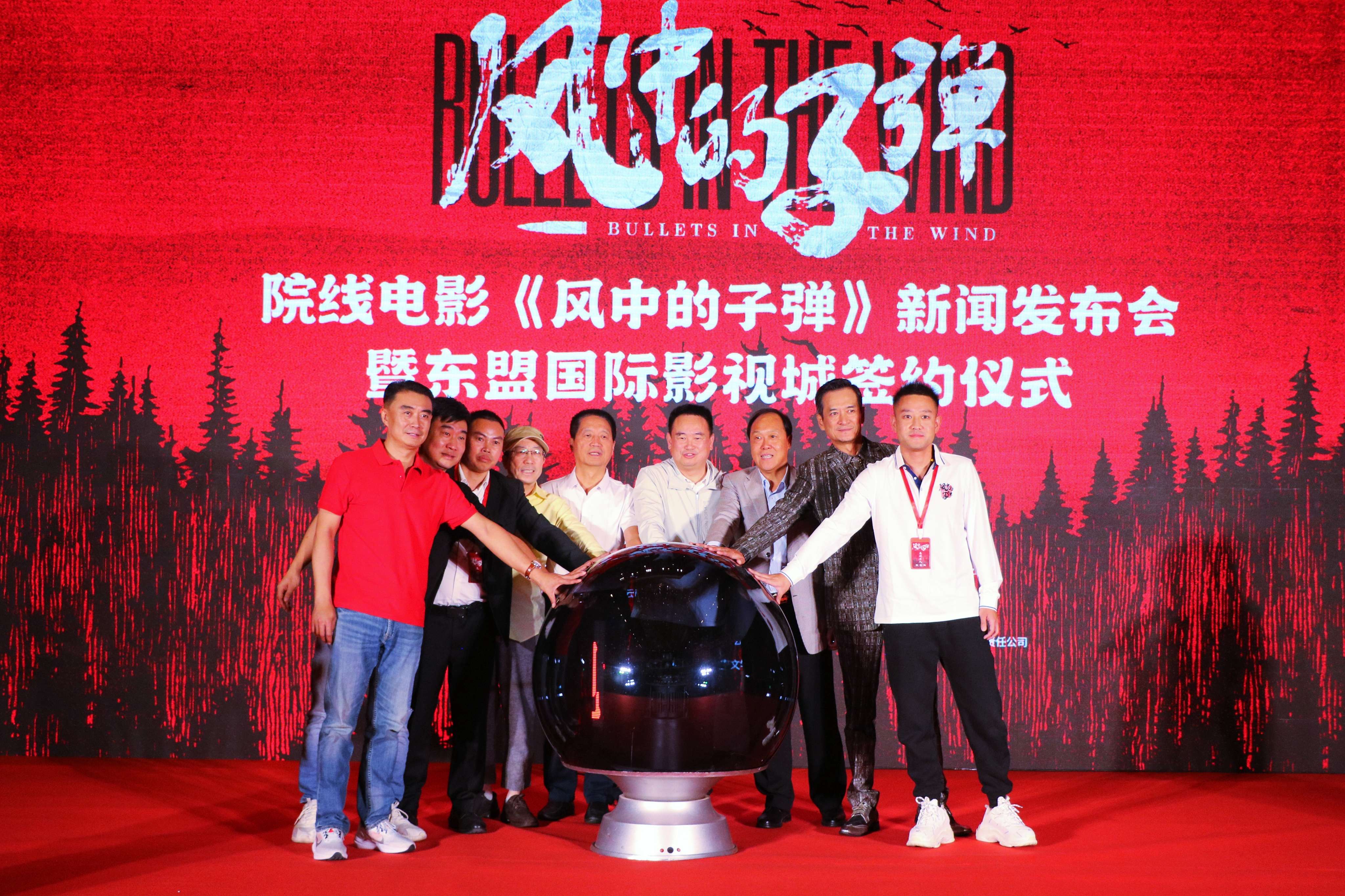 普通警察家国情怀 缉毒勇士敢于牺牲——院线电影《风中的子弹》暨东盟国际影视城启动仪式在昆明举行