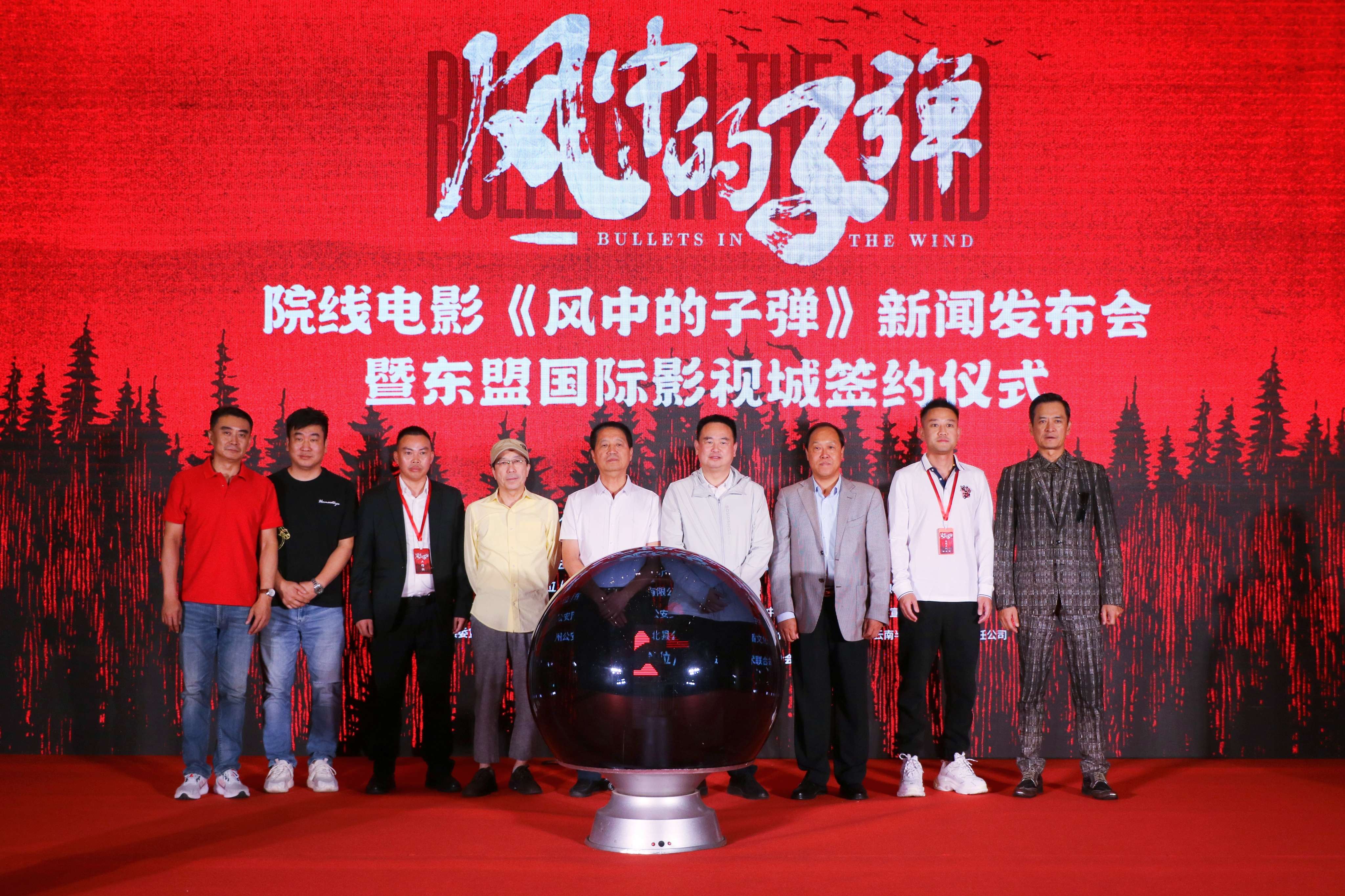 普通警察家国情怀 缉毒勇士敢于牺牲——院线电影《风中的子弹》暨东盟国际影视城启动仪式在昆明举行