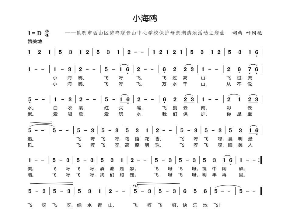 观音山中心学校3.png