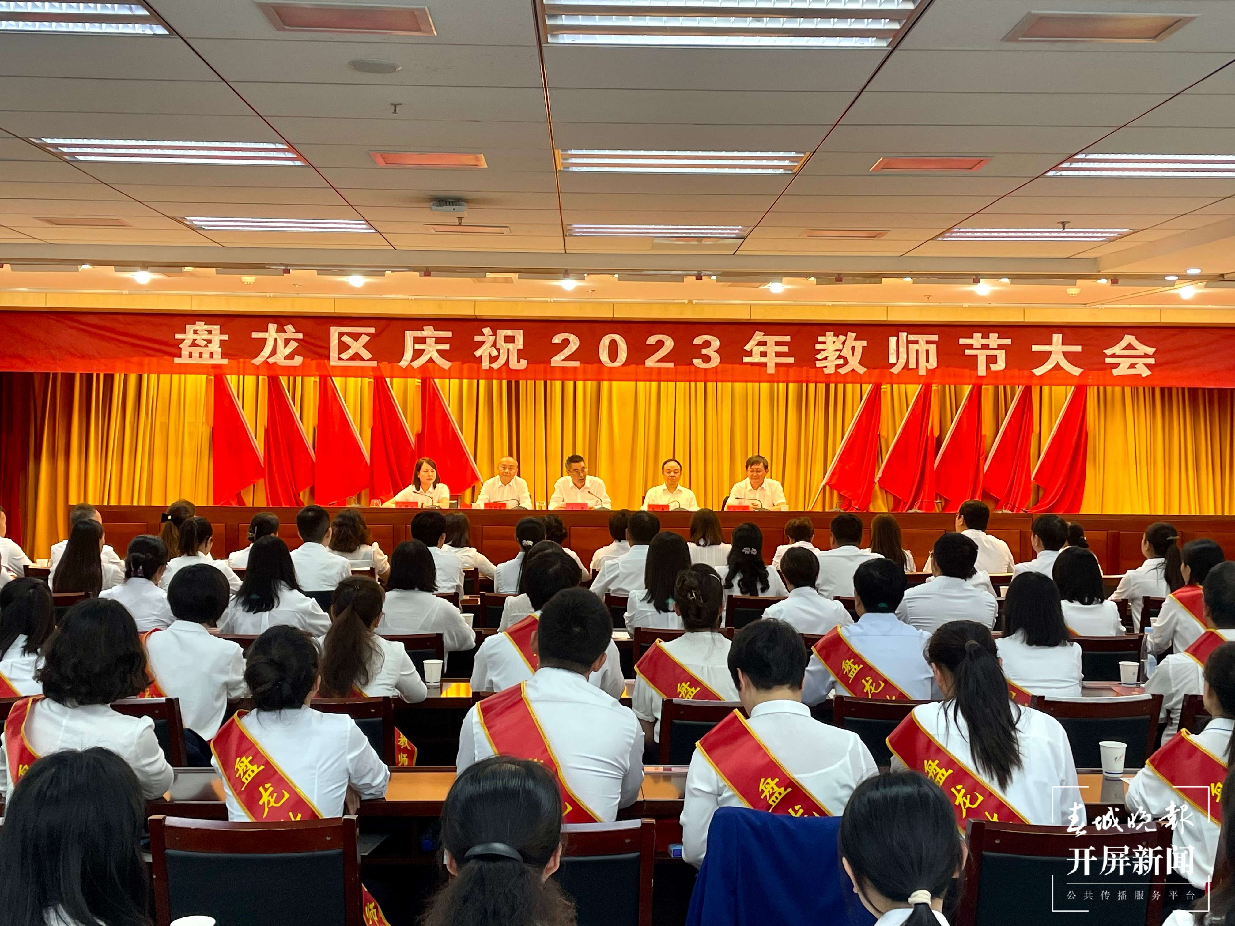 盘龙区教师节