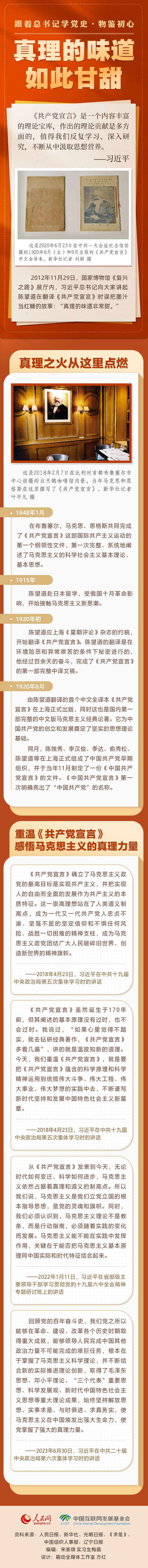 跟着总书记学党史·物鉴初心1.jpg