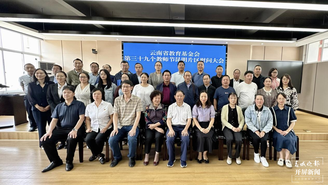 云南教育基金会.png