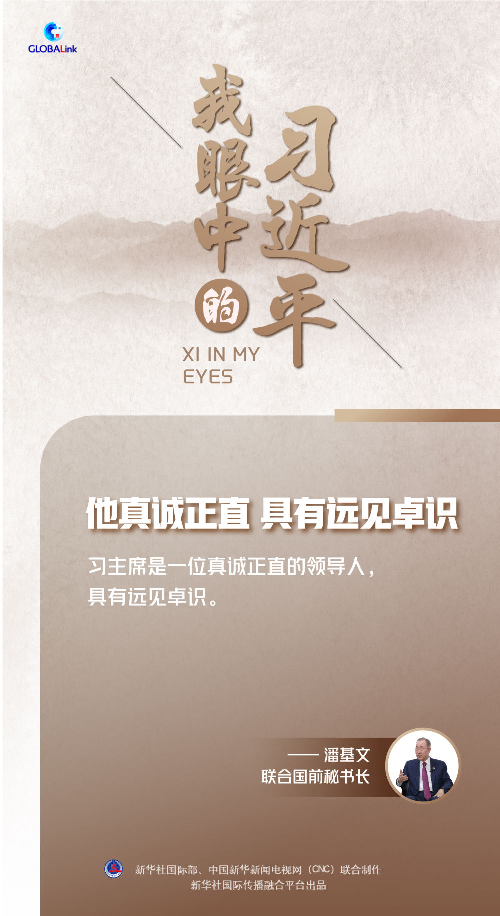 我眼中的习近平1.jpg