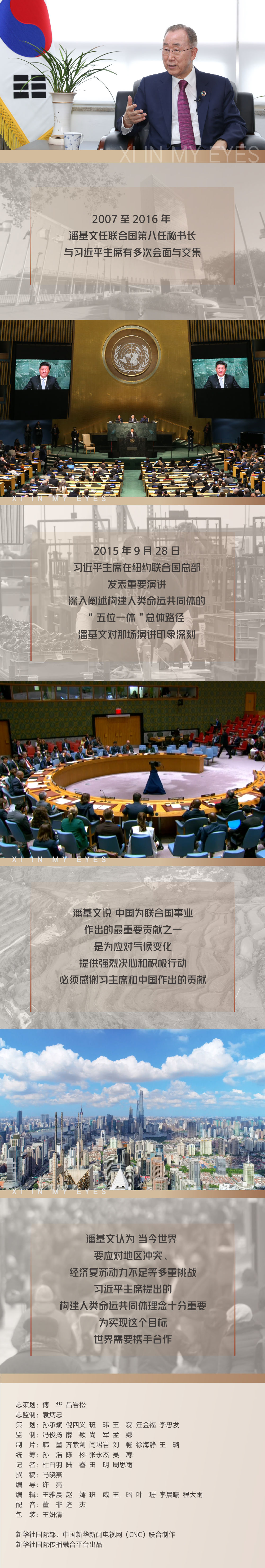 我眼中的习近平2.jpg