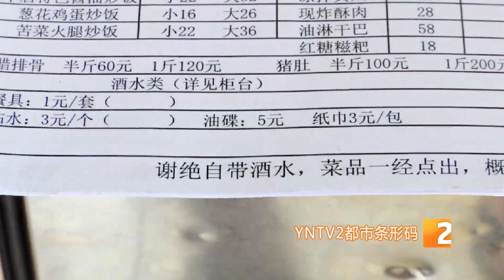 昆明餐馆存在的纸巾“刺客”，你遇到过吗？5.png