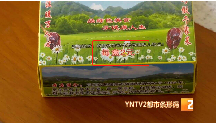 昆明餐馆存在的纸巾“刺客”，你遇到过吗？2.png
