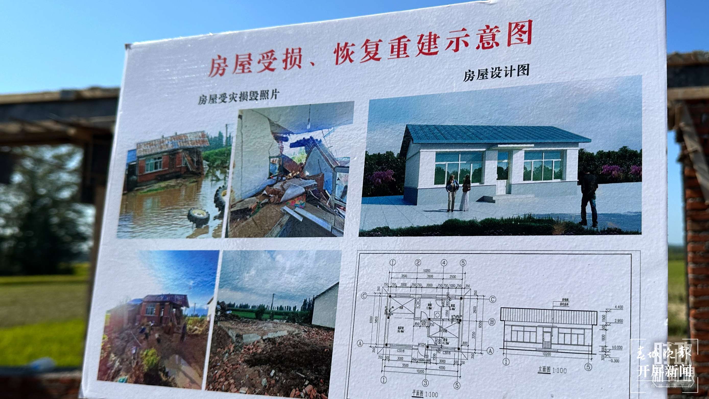 时政新闻眼丨习近平赴黑龙江看望慰问受灾群众,重点关注了什么