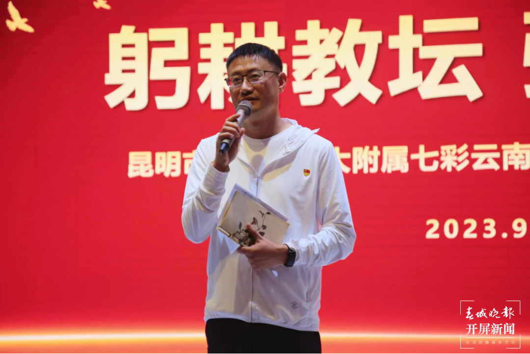 七彩云南小学教师节