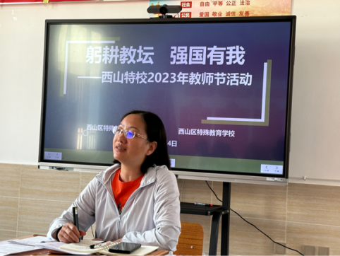 西山特校2.png