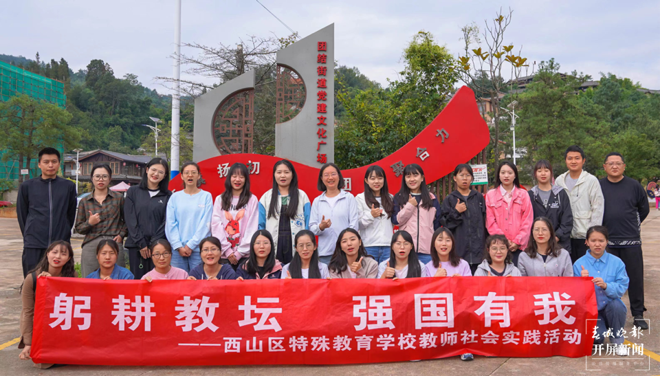 西山特校3.png