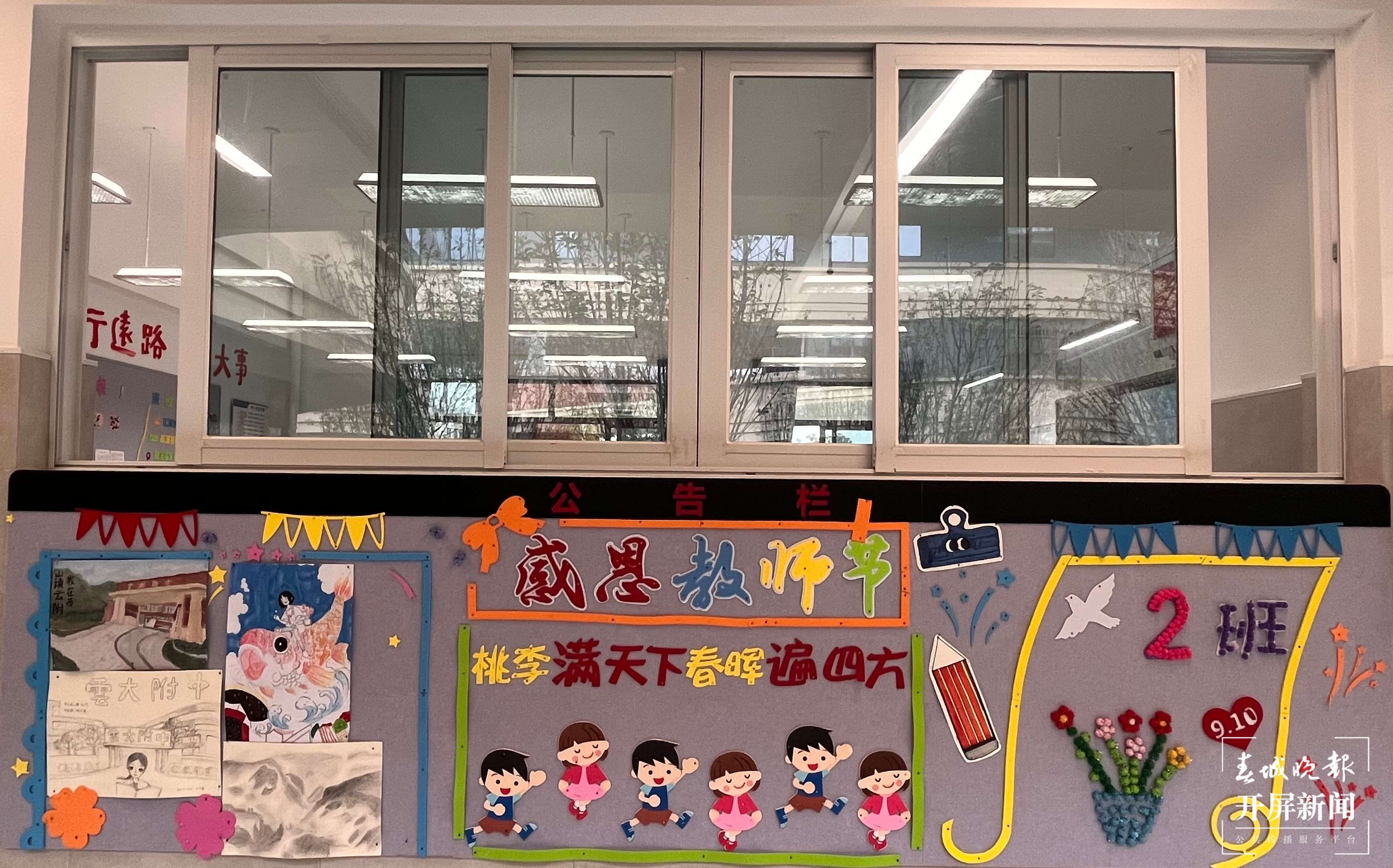 云附西山学校举行教师节庆祝活动