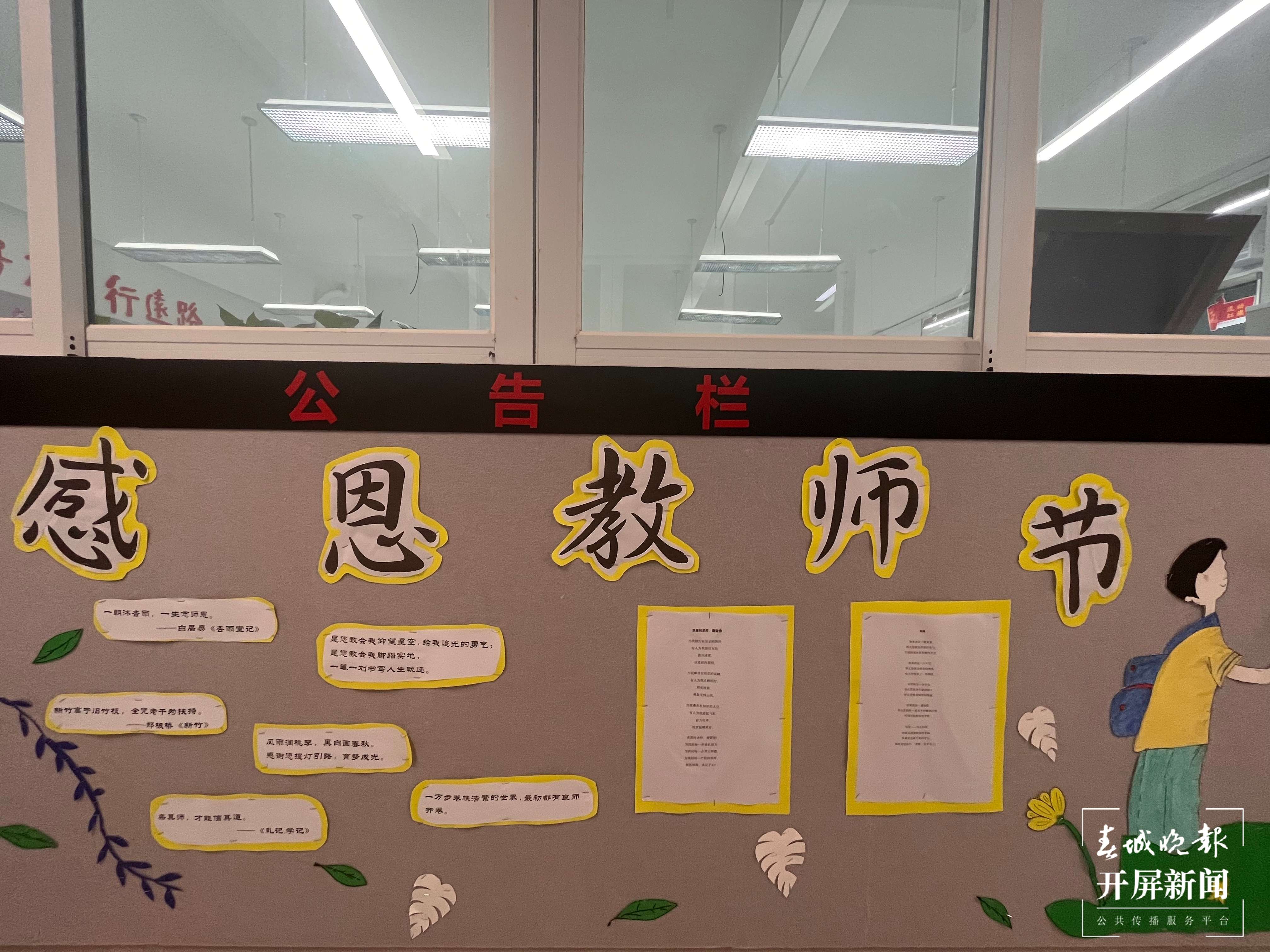 云附西山学校举行教师节庆祝活动