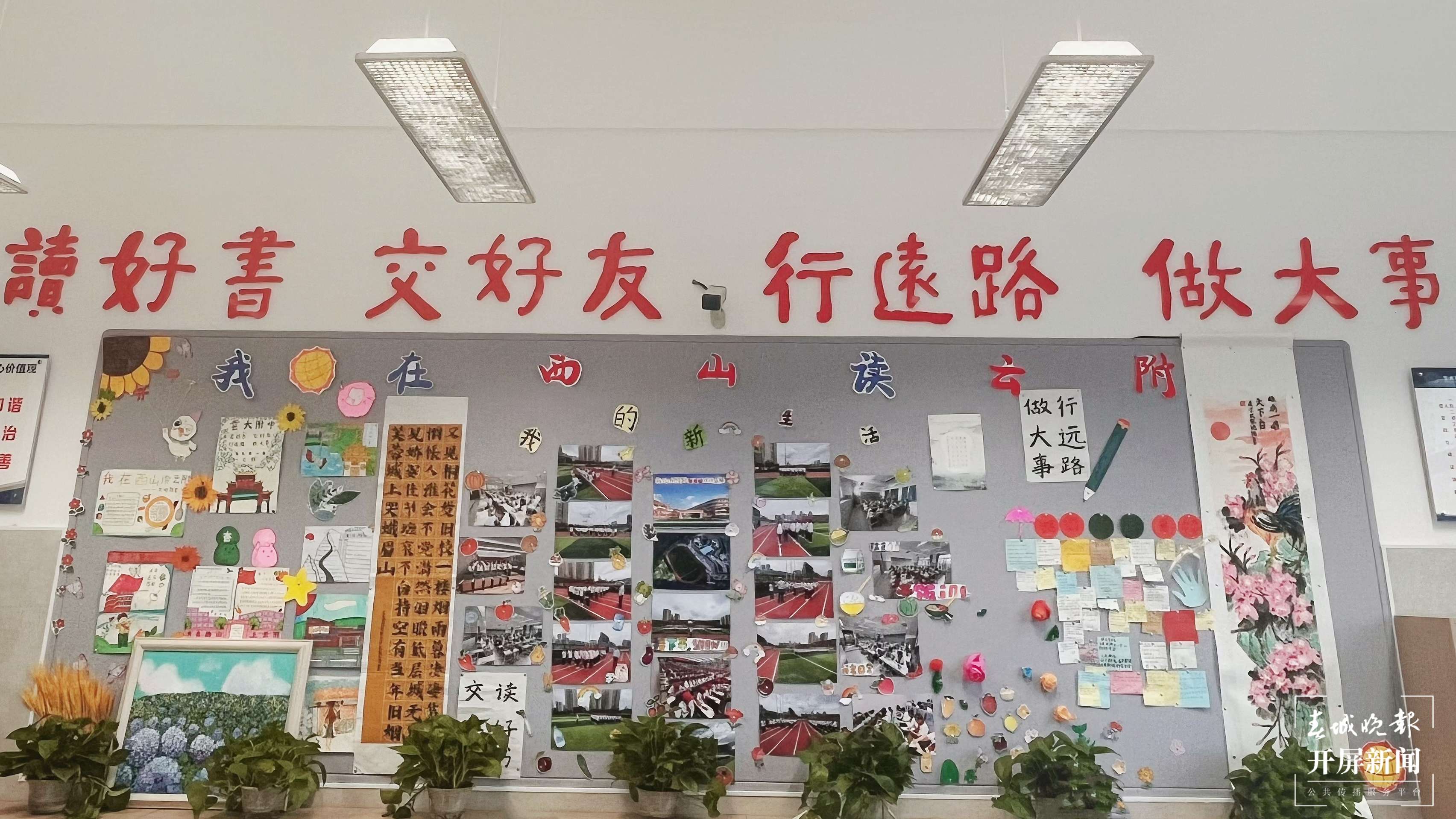 云附西山学校举行教师节庆祝活动