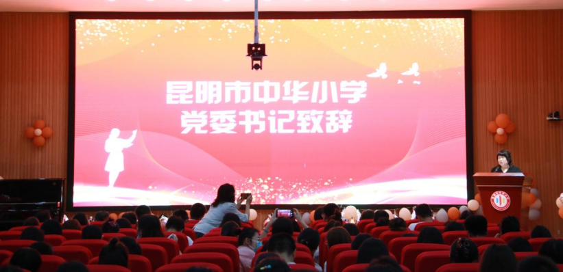 昆明市中华小学：致敬“躬耕者”，欢庆教师节
