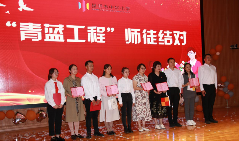 昆明市中华小学：致敬“躬耕者”，欢庆教师节