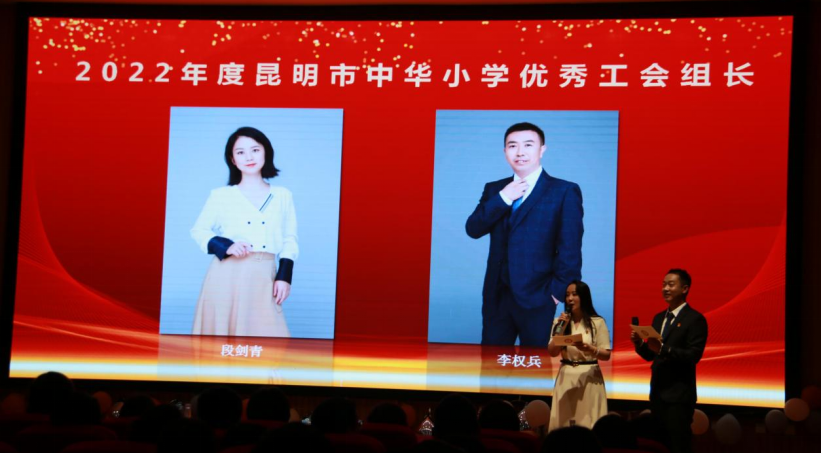 昆明市中华小学：致敬“躬耕者”，欢庆教师节