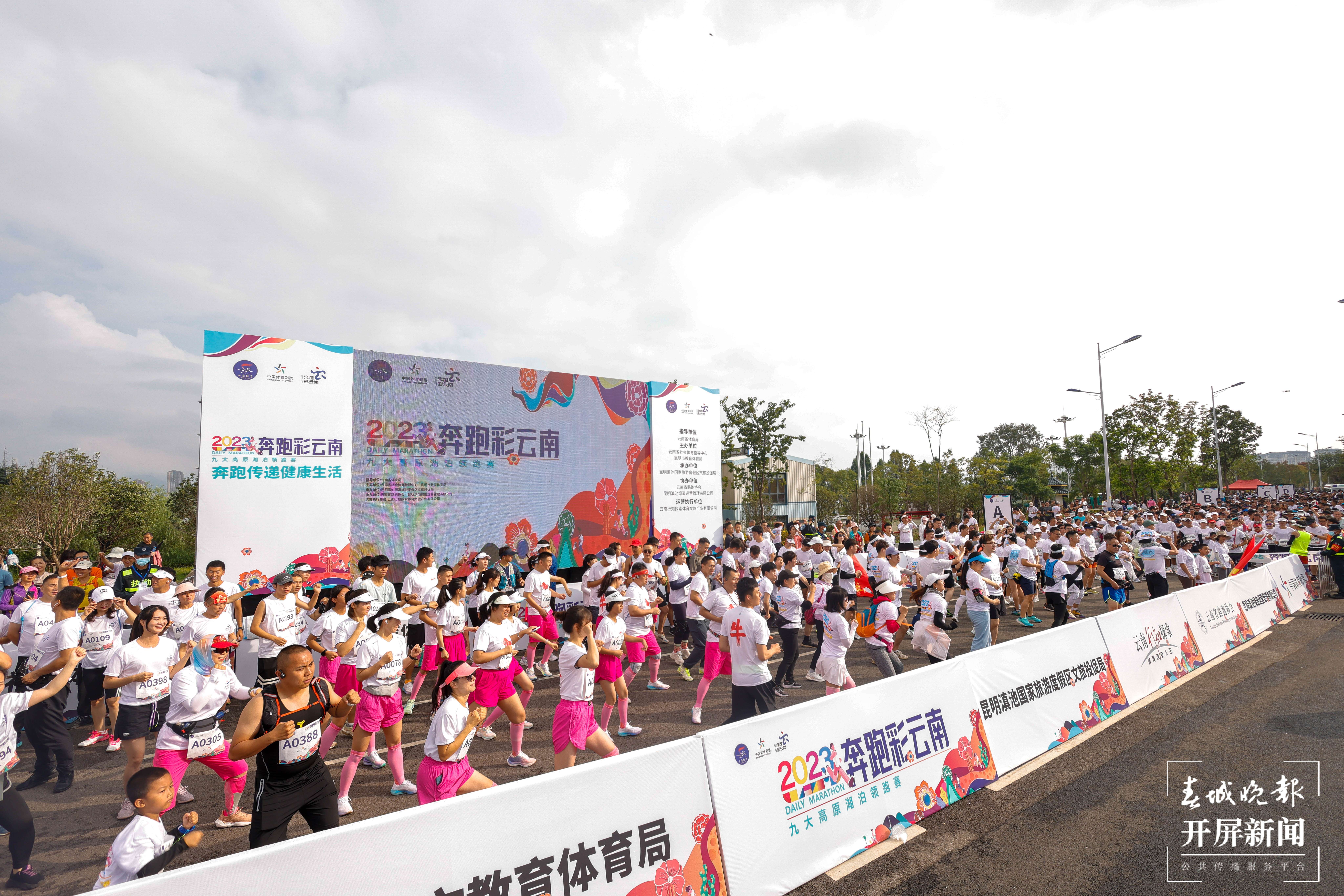 九大高原湖跑