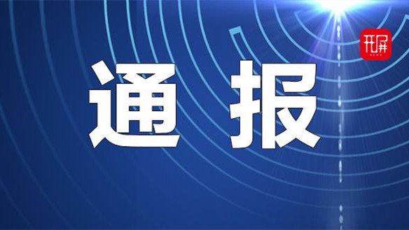 通报16:9