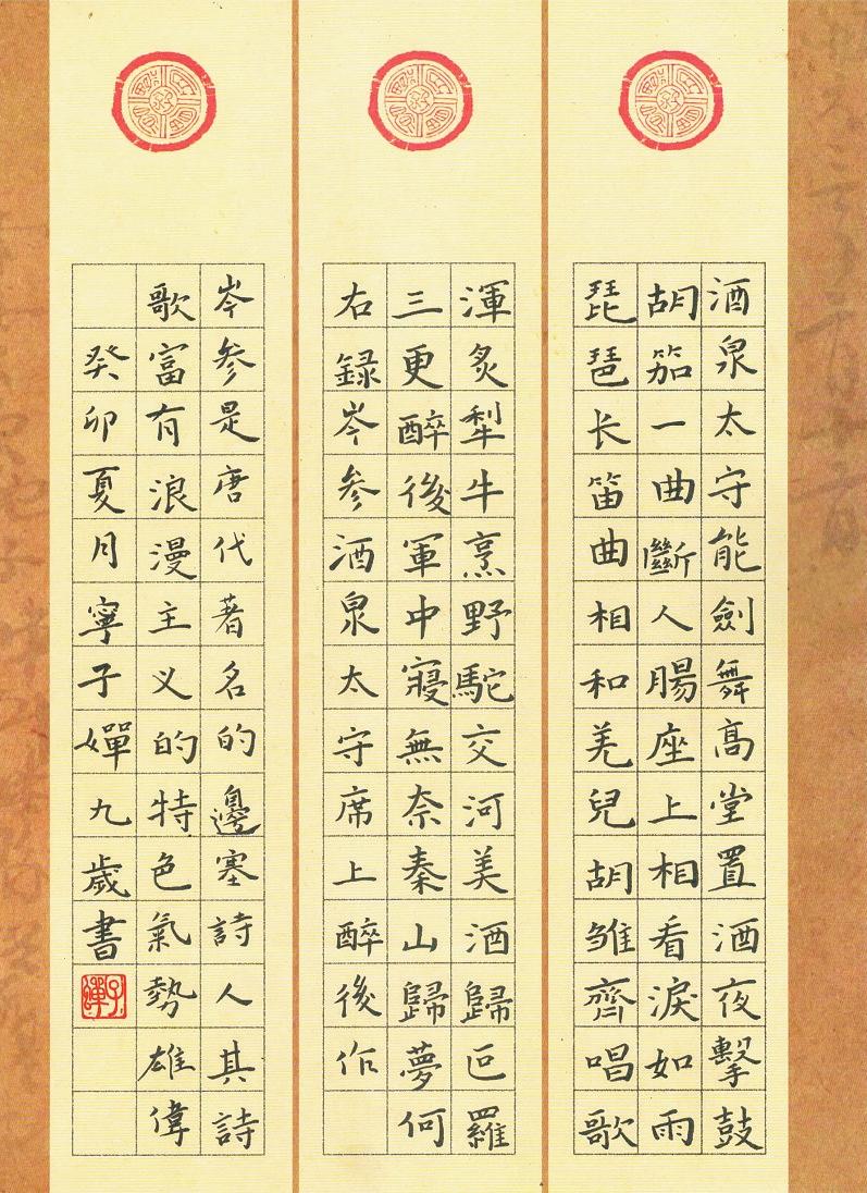小记者
